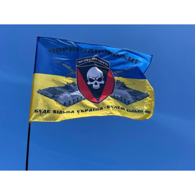 Прапор ЗСУ 72 ОМБр імені Чорних Запорожців